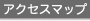 モデルルームまでのアクセス